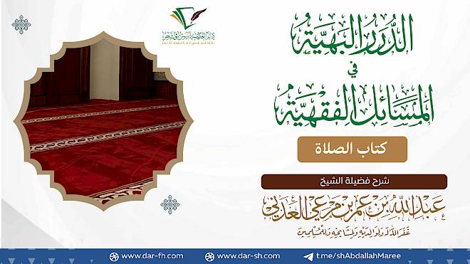 كتاب الصلاة ( مكتمل )