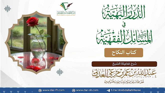 كتاب النكاح ( مكتمل )
