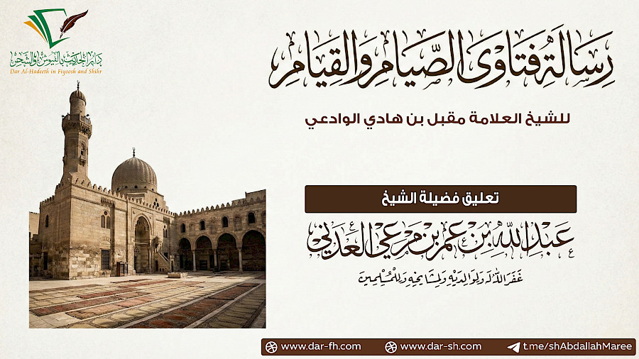 الدرس الرابع