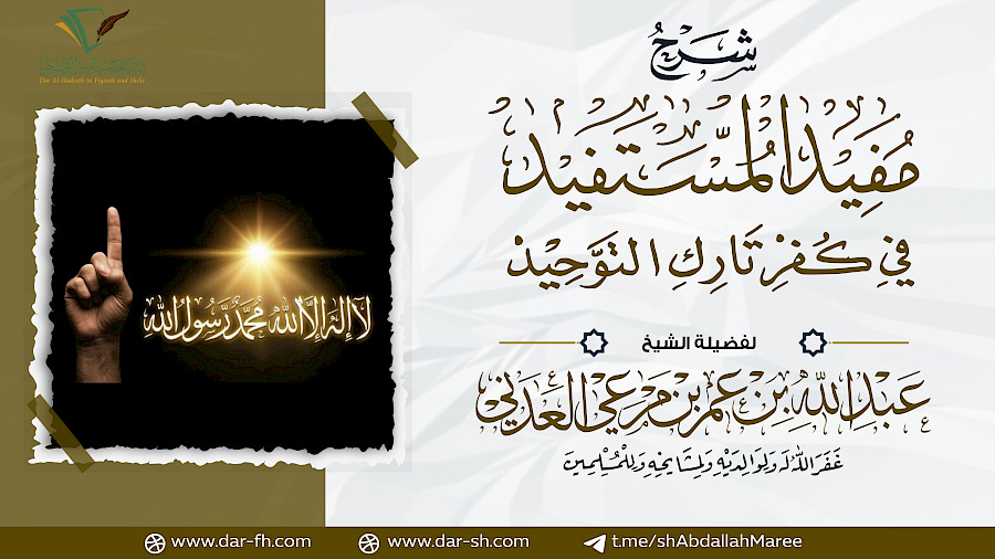 مفيد المستفيد 10