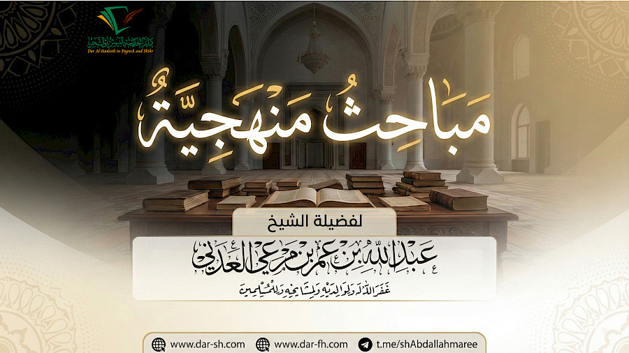 اختلاف العلماء والموقف الصحيح منه