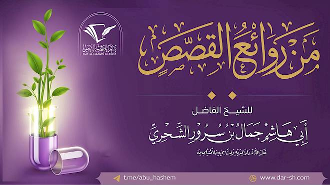 من روائع القصص ( مكتمل )