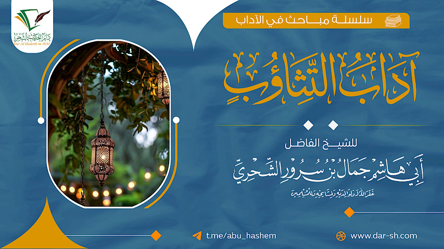 آداب التثاؤب 3