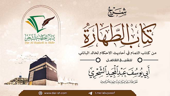 كتاب الطهارة