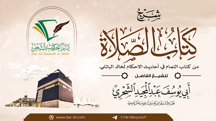 كتاب الصلاة 30