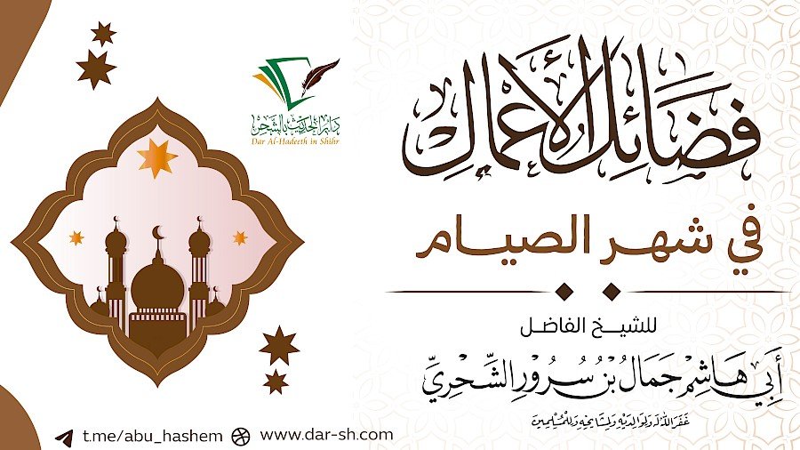 14 فضائل الأعمال في شهر الصيام - فضل الصدقة