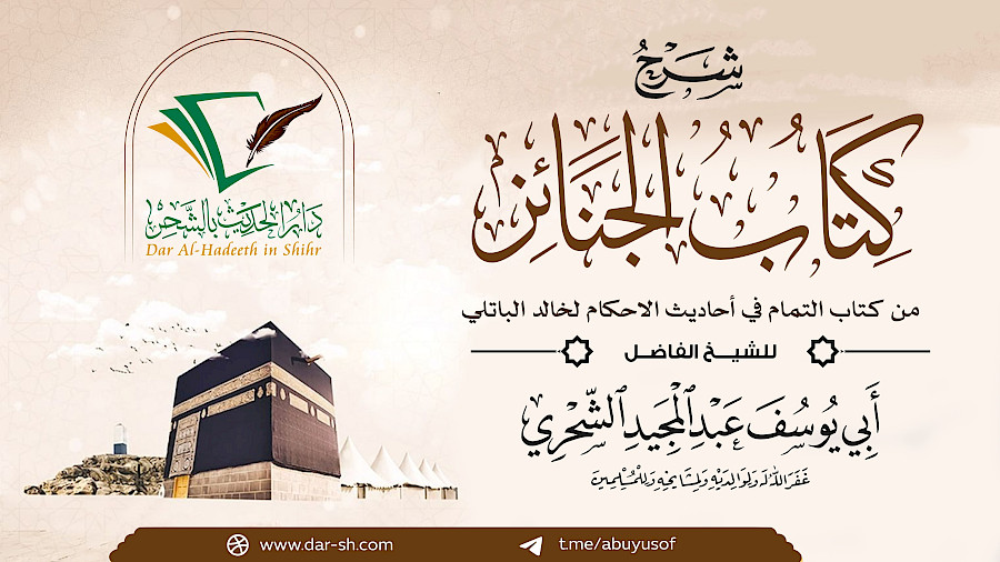 كتاب الجنائز 1