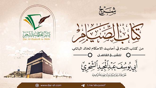 كتاب الصيام