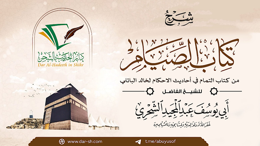 كتاب الصيام 1