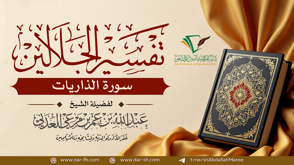 سورة الذاريات