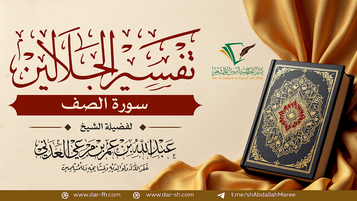 سورة الصف