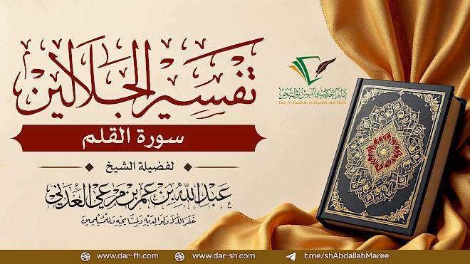 سورة القلم