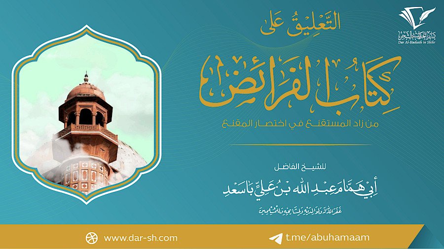 كتاب الفرائض 1