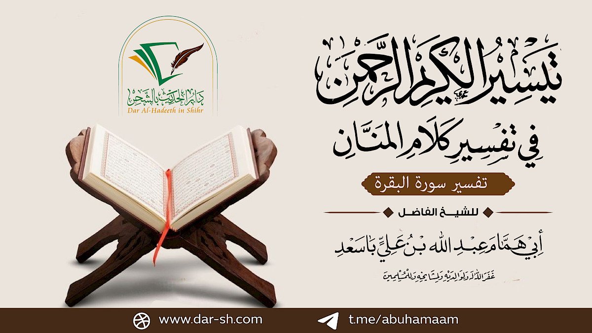 سورة البقرة ( مكتمل )