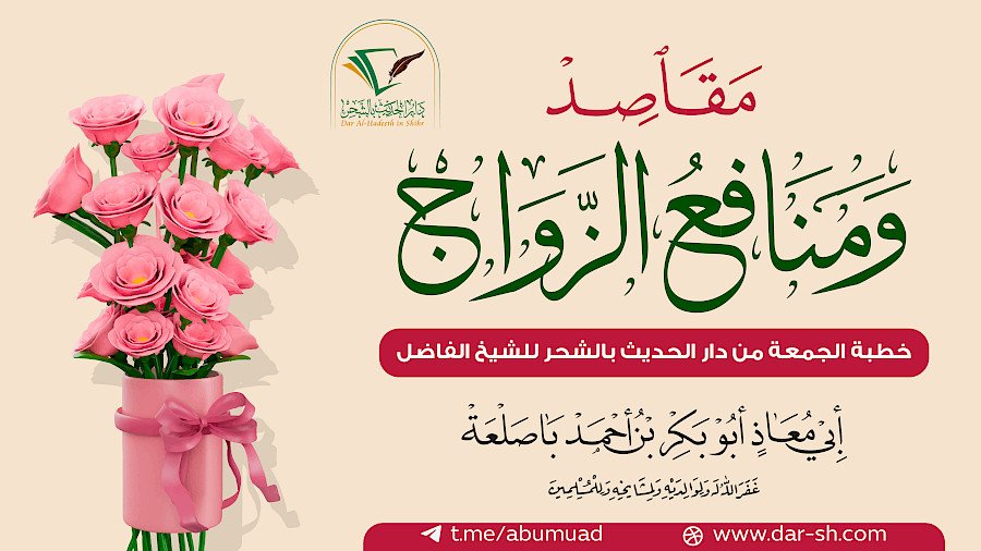 مقاصد ومنافع الزواج