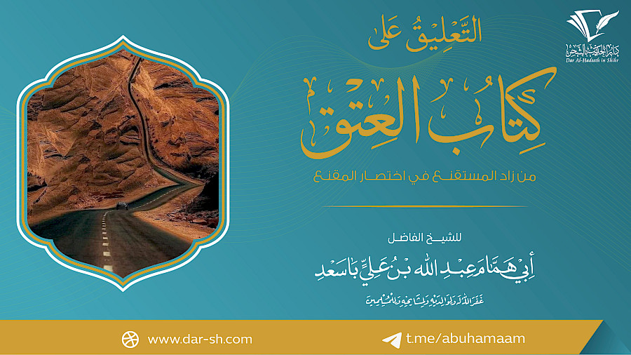 كتاب العتق 1