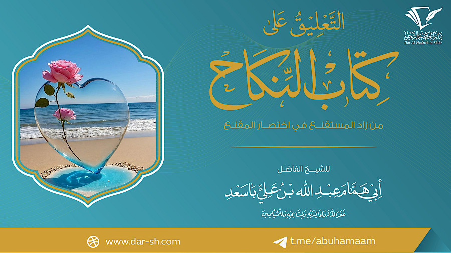 كتاب النكاح 20