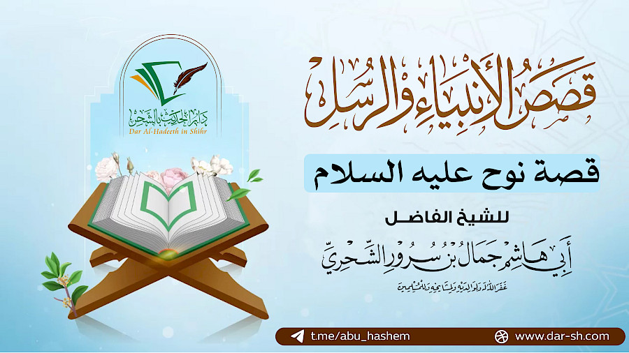 قصة نوح عليه السلام 1