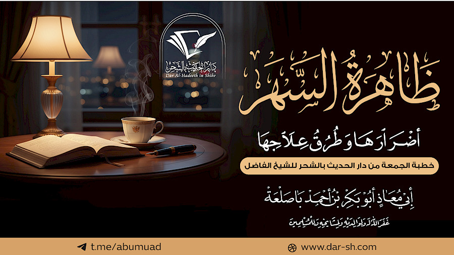 ظاهرة السهر وأضرارها وطرق علاجها