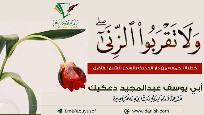 ولا تقربوا الزنى