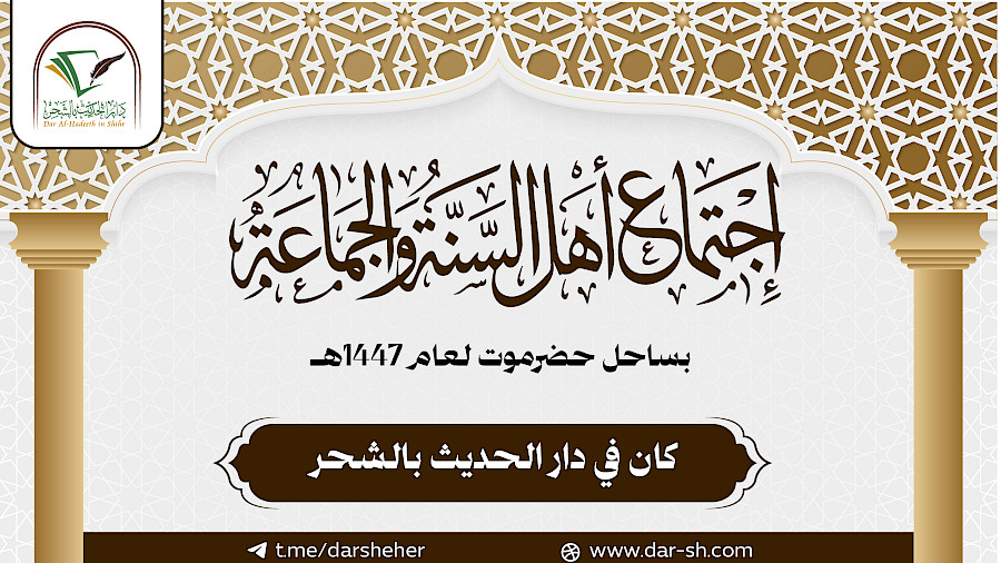 كلمة الشيخ أبو عبدالرحمن عبدالحافظ العامري