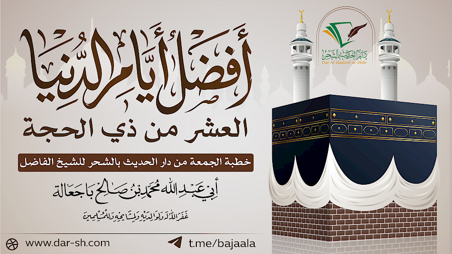 أفضل أيام الدنيا العشر من ذي الحجة
