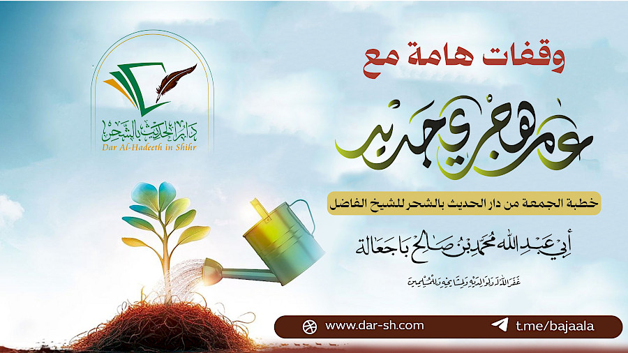 وقفات هامة مع عام هجري جديد