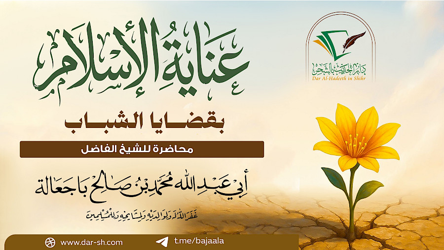 عناية الإسلام بقضايا الشباب