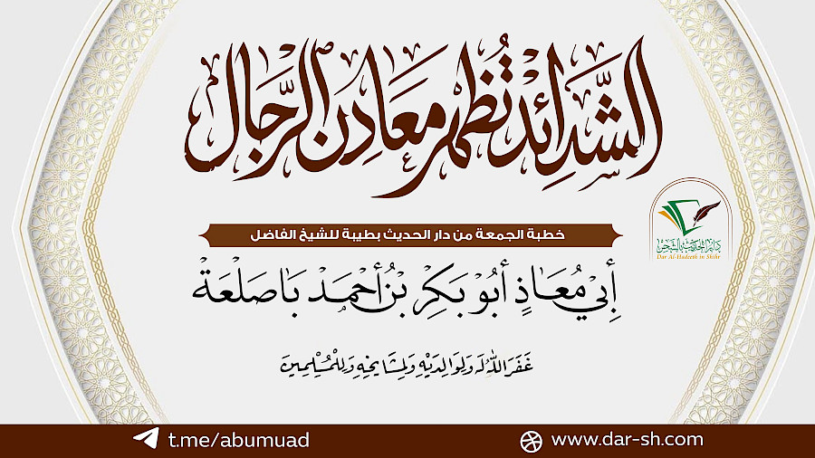 الشدائد تظهر معادن الرجال