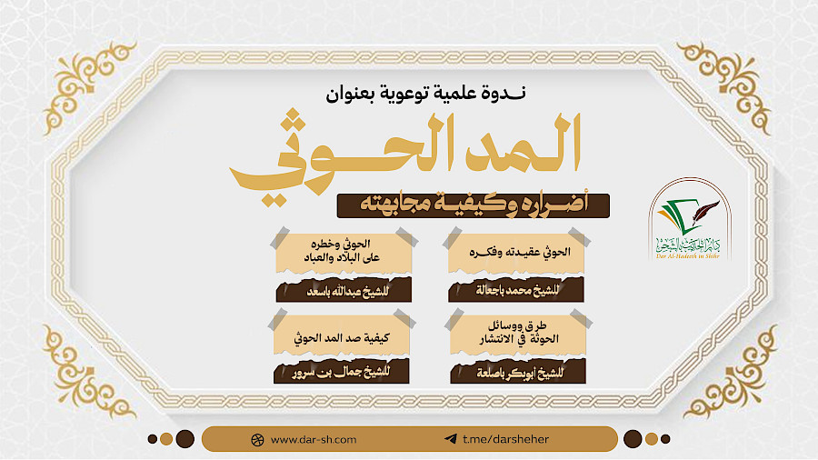 مقدمة الأستاذ سالم الكلالي