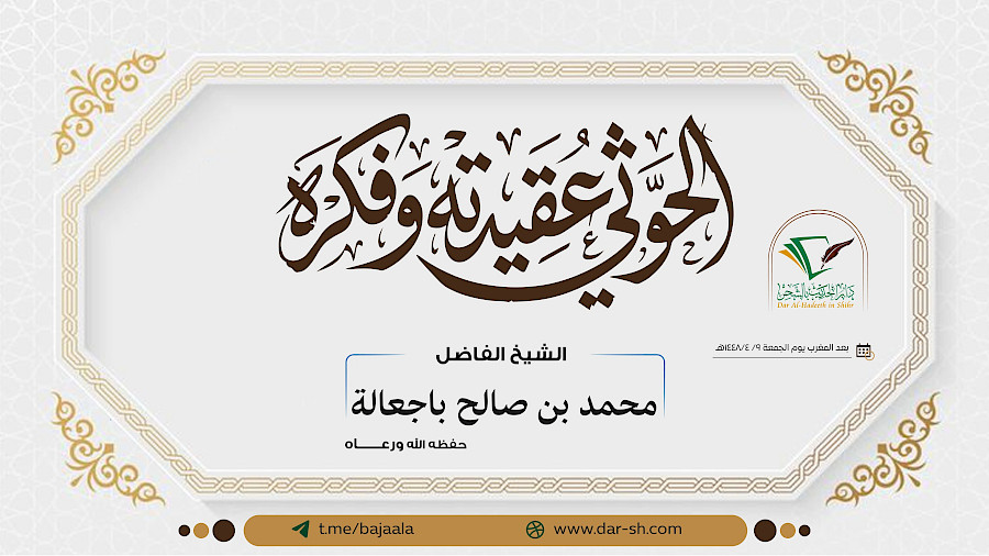الحوثي عقيدته وفكره