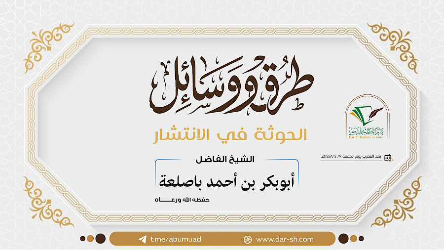 طرق ووسائل الحوثة في الانتشار