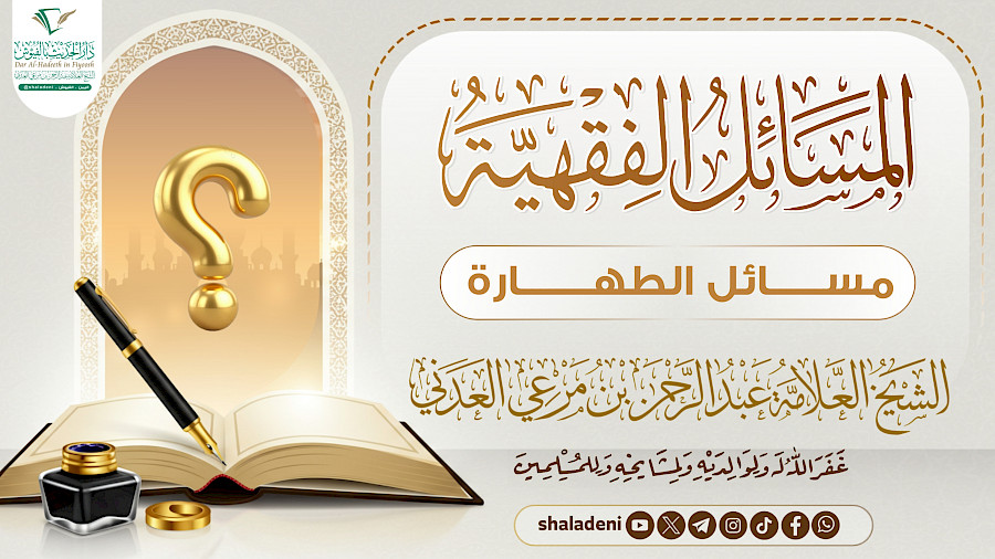 هل تُشرع التَّسمية عند دخول الخلاء ؟